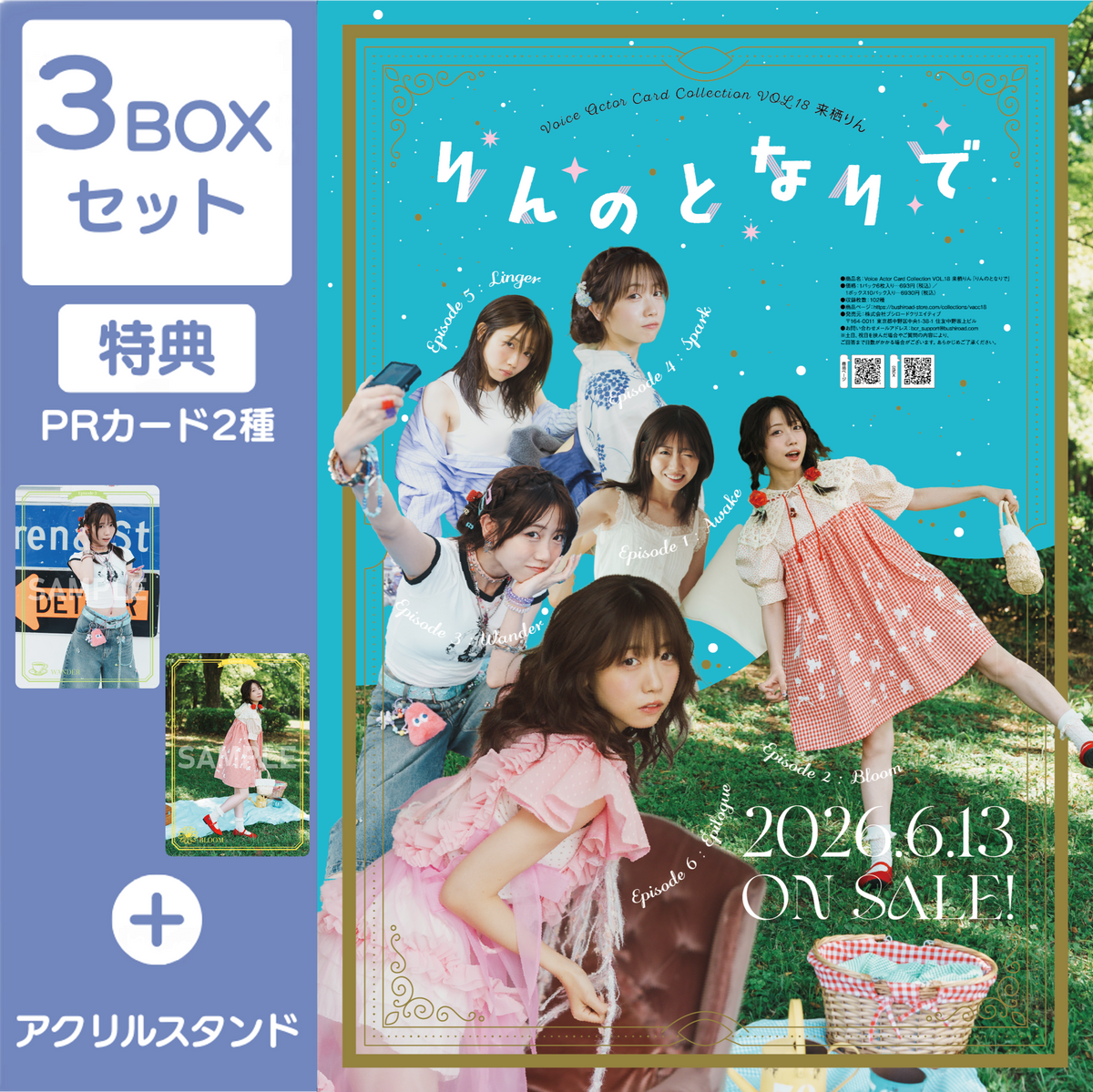 PRカード2種+特典アクリルスタンド付】Voice Actor Card Collection