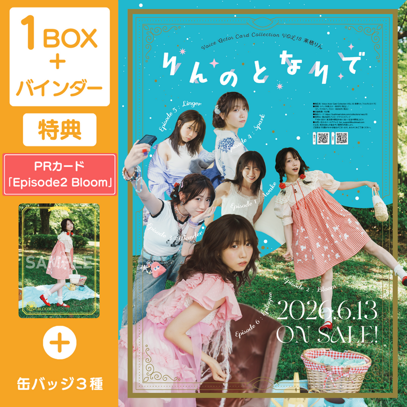 Voice Actor Card Collection｜ブシロード オンラインストア