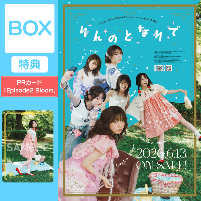 Voice Actor Card Collection / Dearest Card Collection｜ブシロード