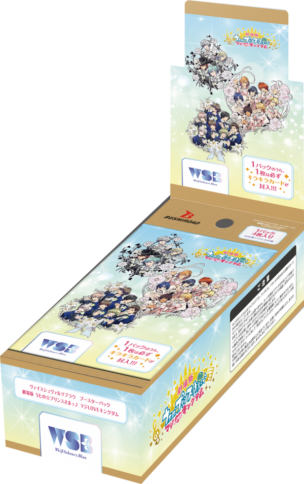 すとぷりヴァイスシュヴァルツブラウブースターパック13box すとぷりヴァイスシュヴァルツブラウブースターパック13box
