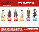 TVアニメ「ふつつかな悪女ではございますが ～雛宮蝶鼠とりかえ伝～」　アクリルスタンド 黄 玲琳