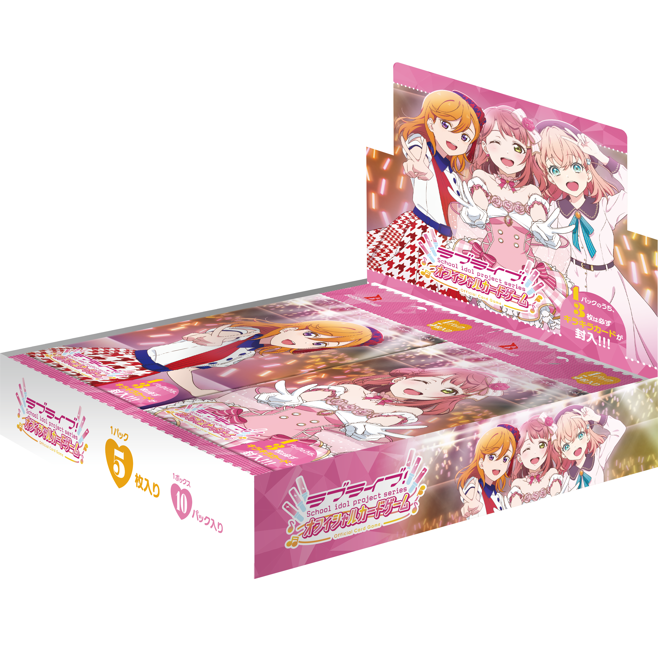 ラブライブ！シリーズ オフィシャルカードゲーム（ラブカ）