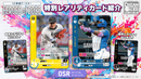 プロ野球カードゲーム DREAM ORDER 12球団ブースター 「HEROES of 2025」【BOX】
