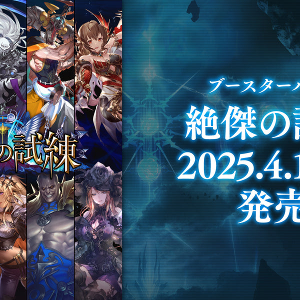 Amazon.co.jp: □シュリンク付 未開封 □シャドウヴァース