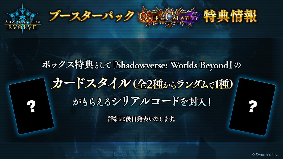 ジャズLD未開封（１枚）＆開封未使用多数（２１枚）＋LD１４枚鑑賞盤（盤面キズ有 Shadowverse EVOLVE ブースターパック「Over the Calamity/オーバー