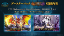 Shadowverse EVOLVE ブースターパック「Over the Calamity/オーバー・ザ・カラミティ」【BOX】