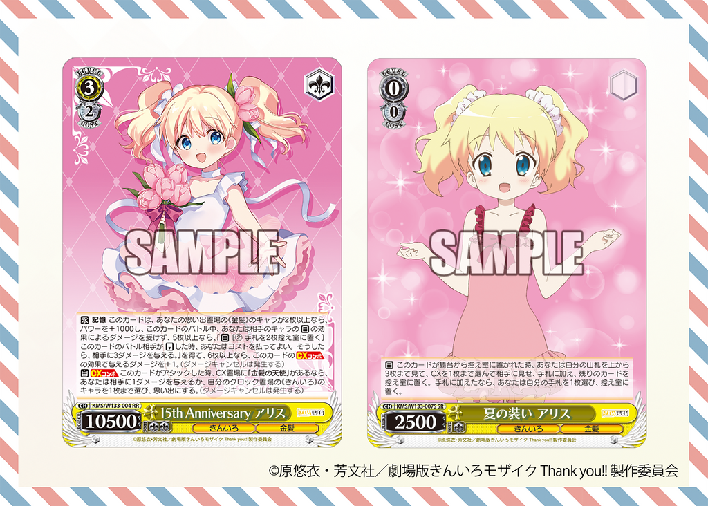 ヴァイスシュヴァルツ ブースターパック「きんいろモザイク 15th ヴァイスシュヴァルツ ブースターパック「きんいろモザイク 15th