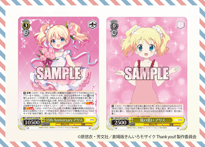 ヴァイスシュヴァルツ きんいろモザイク RR以下4コン ヴァイス ヴァイスシュヴァルツ きんいろモザイク RR以下4コン ヴァイス