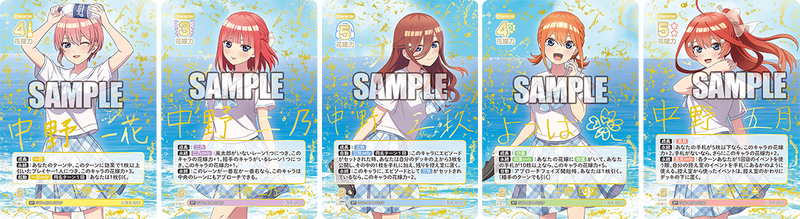 五等分の花嫁 カードゲーム ブースターパック vol.4「偶然のない 五等分の花嫁 カードゲーム ブースターパック vol.4「偶然のない