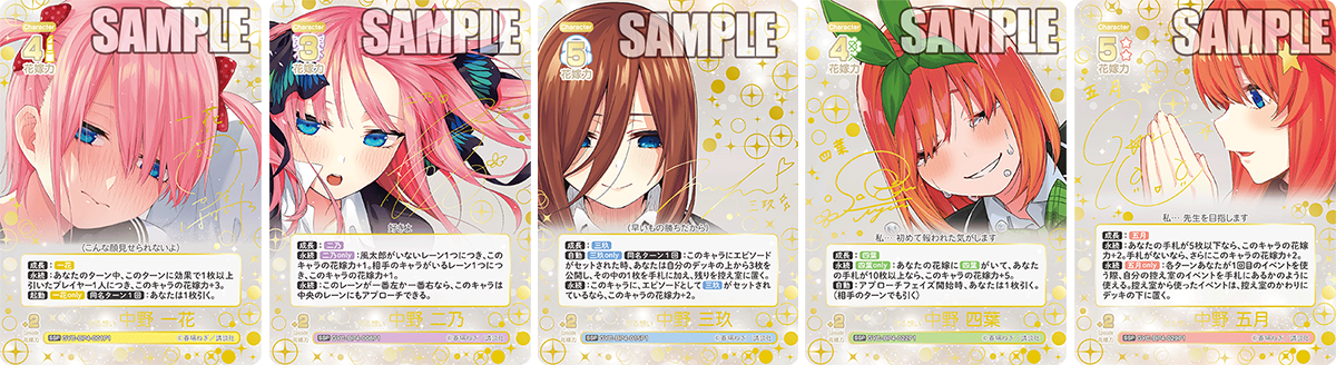 五等分の花嫁 カードゲーム vol.4 ブースター 4 BOX 偶然のない夏休み 五等分の花嫁 カードゲーム ブースターパック vol.4「偶然のない
