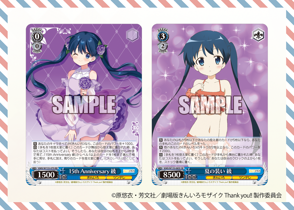 ヴァイスシュヴァルツ ブースターパック「きんいろモザイク 15th