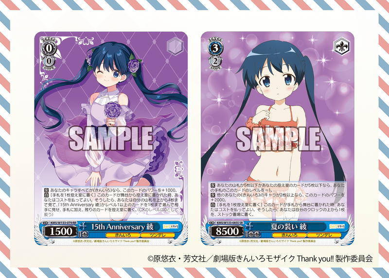 ヴァイスシュヴァルツ ブースターパック　きんいろモザイク 15th Anniversary　【BOX】