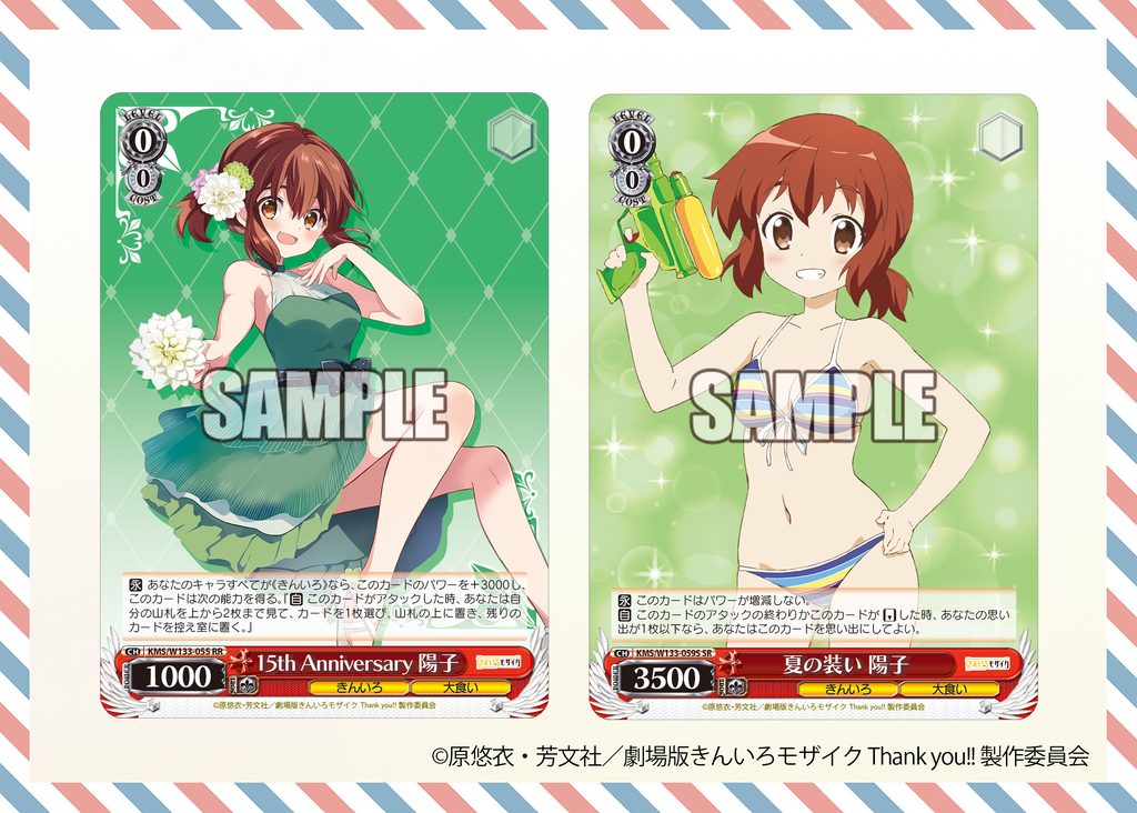 ヴァイスシュヴァルツ ブースターパック「きんいろモザイク 15th ヴァイスシュヴァルツ ブースターパック「きんいろモザイク 15th