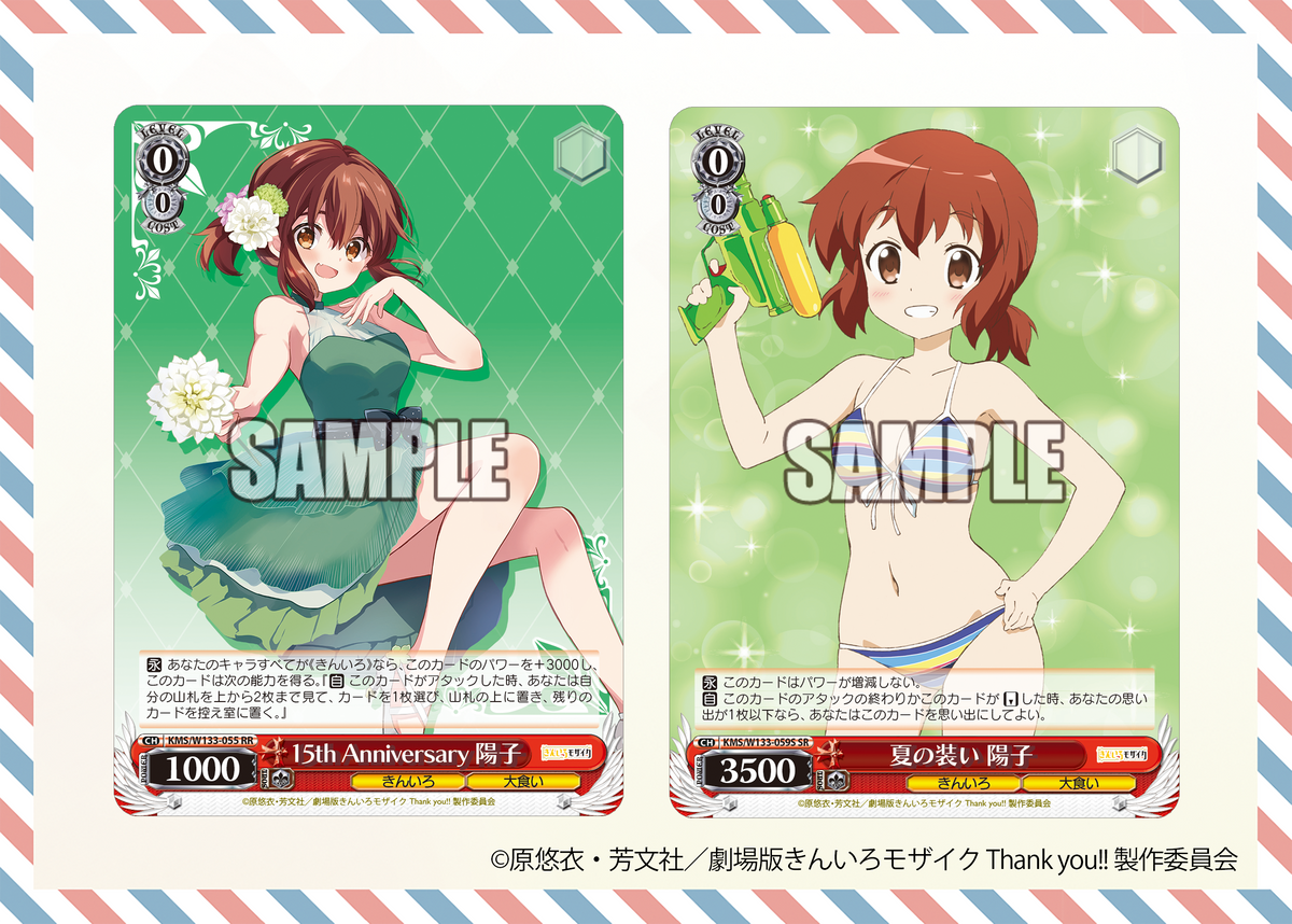 ヴァイスシュヴァルツ ブースターパック「きんいろモザイク 15th ヴァイスシュヴァルツ ブースターパック「きんいろモザイク 15th