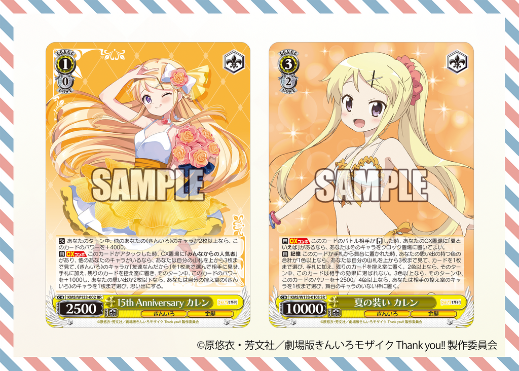 ヴァイスシュヴァルツ ブースターパック「きんいろモザイク 15th ヴァイスシュヴァルツ ブースターパック「きんいろモザイク 15th