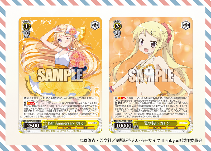 ヴァイスシュヴァルツ ブースターパック　きんいろモザイク 15th Anniversary　【BOX】