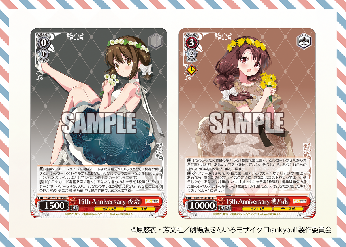 ヴァイスシュヴァルツ ブースターパック「きんいろモザイク 15th ヴァイスシュヴァルツ ブースターパック「きんいろモザイク 15th