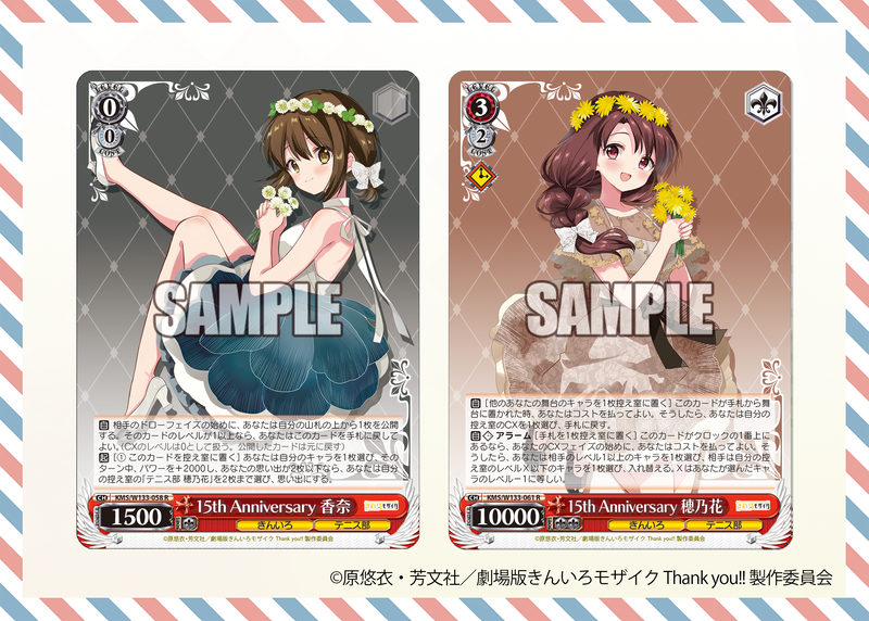 ヴァイスシュヴァルツ ブースターパック　きんいろモザイク 15th Anniversary　【BOX】