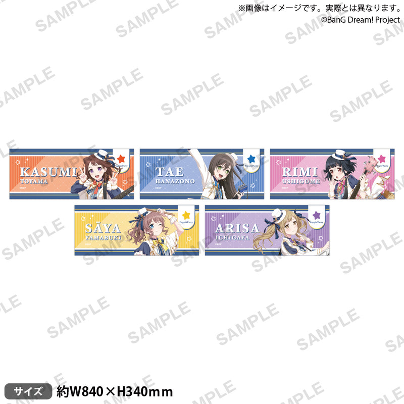 バンドリ　タオル系　引退まとめ売り　Poppin party 72f383a0-1d7b-4157-b9f6-