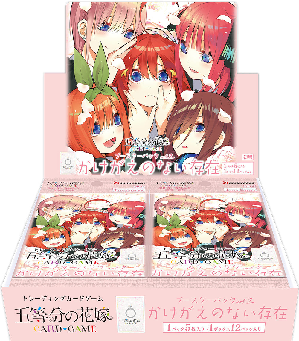 【未開封】五等分の花嫁カードゲーム　vol2 カートン 五等分の花嫁 カードゲーム ブースターパック vol.2「かけがえのない