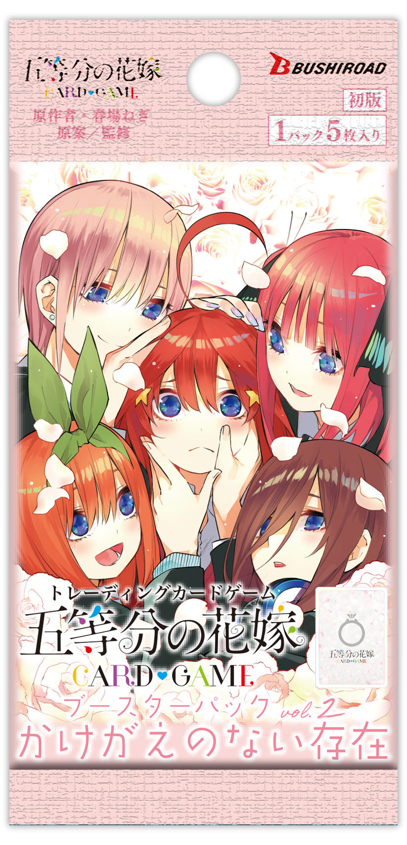 五等分の花嫁 カードゲーム　ブースターパック vol.2「かけがえのない存在」【BOX】