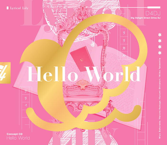 Lyrical Lily Concept CD「Hello World」【Blu-ray付生産限定盤】