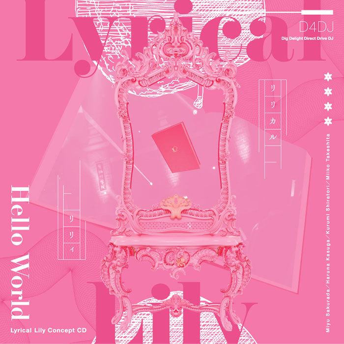 Merm4id Concept CD Gut out! 未開封 ブシロード Concept CD Get out！ | DISCOGRAPHY | D4DJ(ディーフォーディー