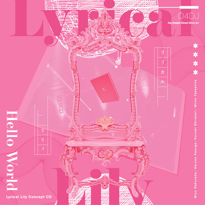 Lyrical Lily Concept CD「Hello World」【通常盤】
