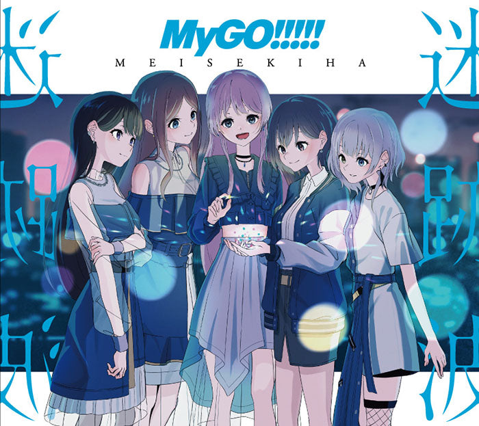 MyGO!!!!!! CD Blu-ray まとめ売り特典カードアクスタ