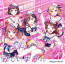 Poppin'Party 19th Single「新しい季節に」【通常盤】