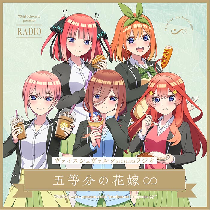 五等分の花嫁｜ブシロード オンラインストア – 3ページ目