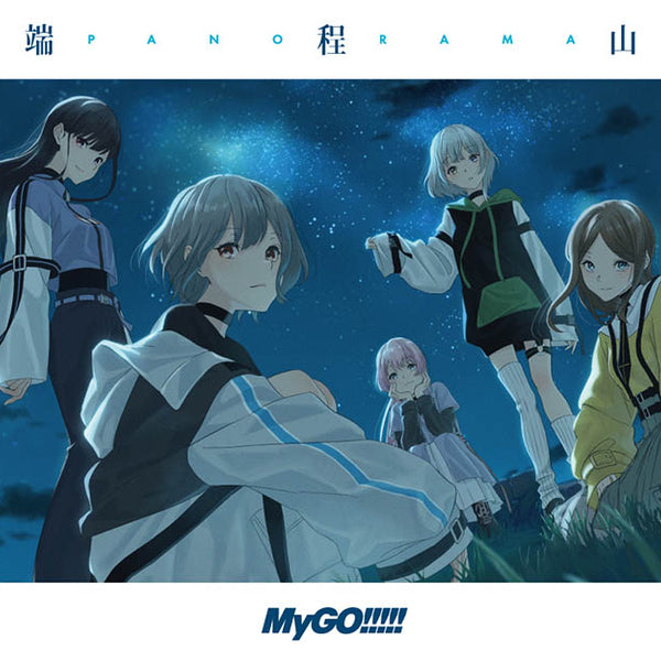 MyGO!!!!! 5th Single「端程山」【Blu-ray付生産限定盤】