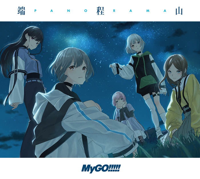 MyGO!!!!! 5th Single「端程山」【Blu-ray付生産限定盤】