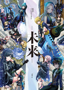 燐舞曲 memorial Album「-未来-」【完全受注生産特装盤（CD+ライブ音源CD+ライブBlu-ray+複製キャストサイン入りアクリルスタンド）】