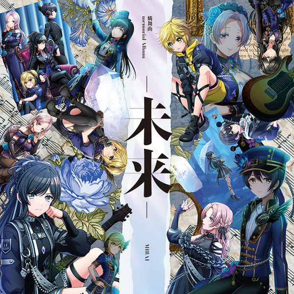 燐舞曲 memorial Album「-未来-」【完全受注生産特装盤（CD+