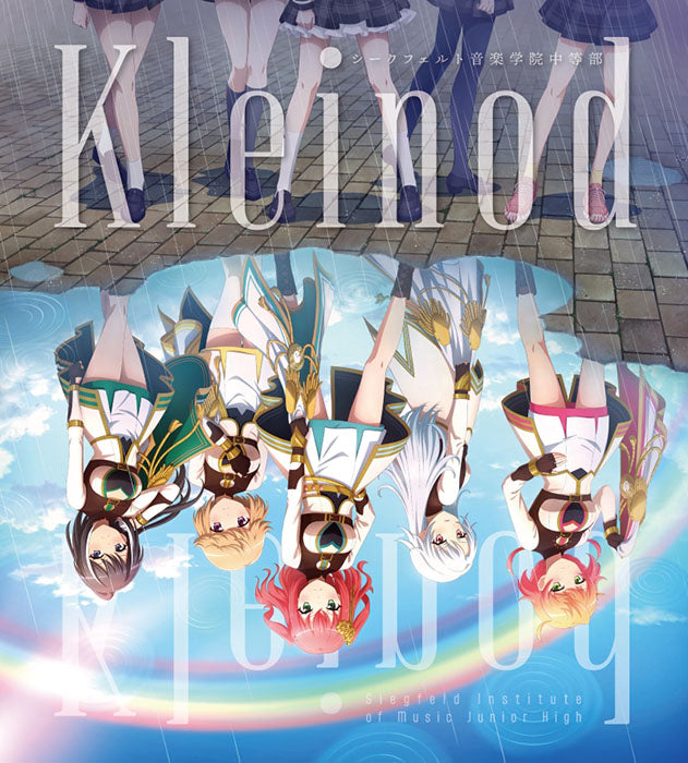 シークフェルト音楽学院中等部 ミニAlbum「Kleinod」