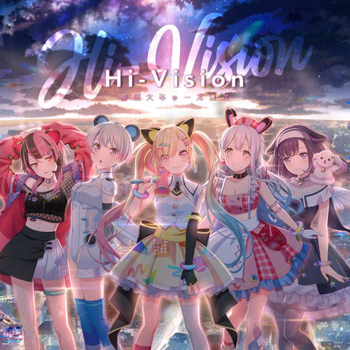 夢限大みゅーたいぷ 2nd Single 「Hi-Vision」