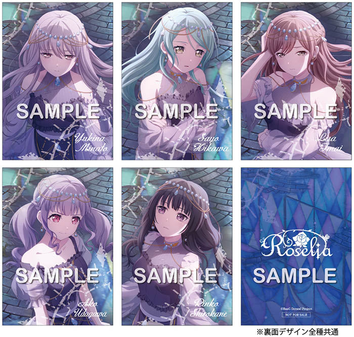 Roselia 17th Single 「Requiem for Fate」【Blu-ray付生産限定