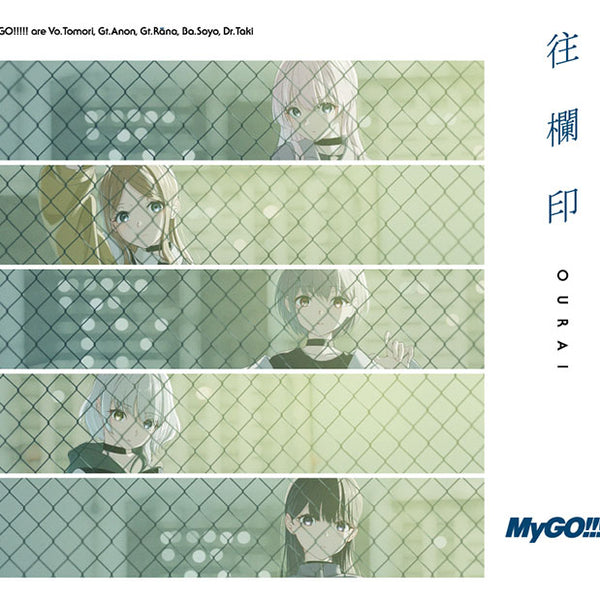 MyGO!!!!! 7th Single「往欄印」【Blu-ray付生産限定盤