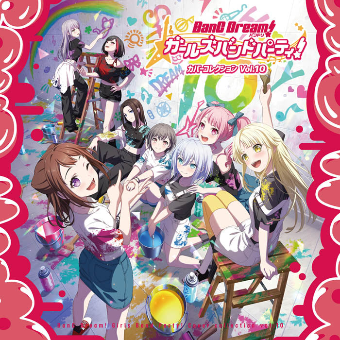 バンドリ！ ガールズバンドパーティ！ カバーコレクションVol.10【通常盤】