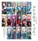 MyGO!!!!!×Ave Mujica合同ライブ「わかれ道の、その先へ」Blu-ray【DAY1 : Petrichor / DAY2 : Geosmin】【完全生産限定版(Blu-ray+オルゴールアレンジCD+特製アイテム)】