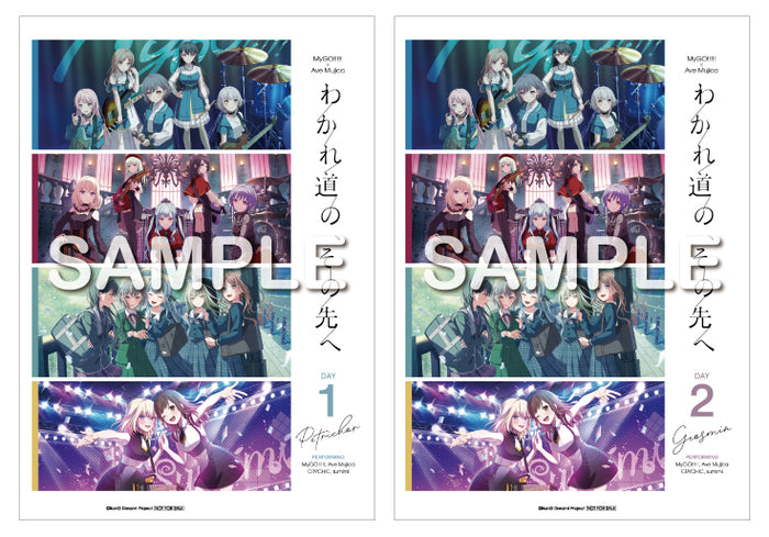 「わかれ道の、その先へ」上海公演 ライブ・ビューイング Day1 入場者特典 MyGO!!!!!×Ave Mujica 合同ライブ「わかれ道の、その先へ」上海