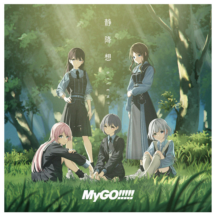 MyGO!!!!! 8th Single「静降想」【通常盤】