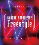 【Blu-ray】GYROAXIA「GYROAXIA TOUR 2022 -Freestyle-」