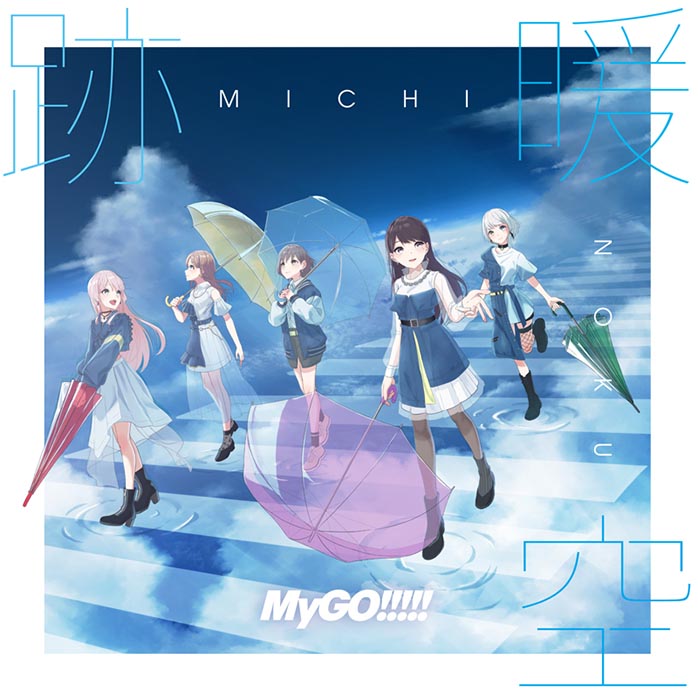 MyGO!!!!! 2nd Album「跡暖空」【完全生産限定盤／アナログ盤】