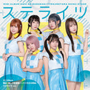 舞台『推しが武道館いってくれたら死ぬ』【ステライツ ver.】