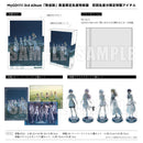 MyGO!!!!! 3rd Album「致並跡」【数量限定生産特装盤】