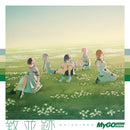 MyGO!!!!! 3rd Album「致並跡」【通常盤】