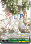MORE MORE JUMP！ 13th Single「あなたの空が泣くのなら/Polar Star」