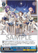 25時、ナイトコードで。 13th Single「その絵の名前は/幸福刑」